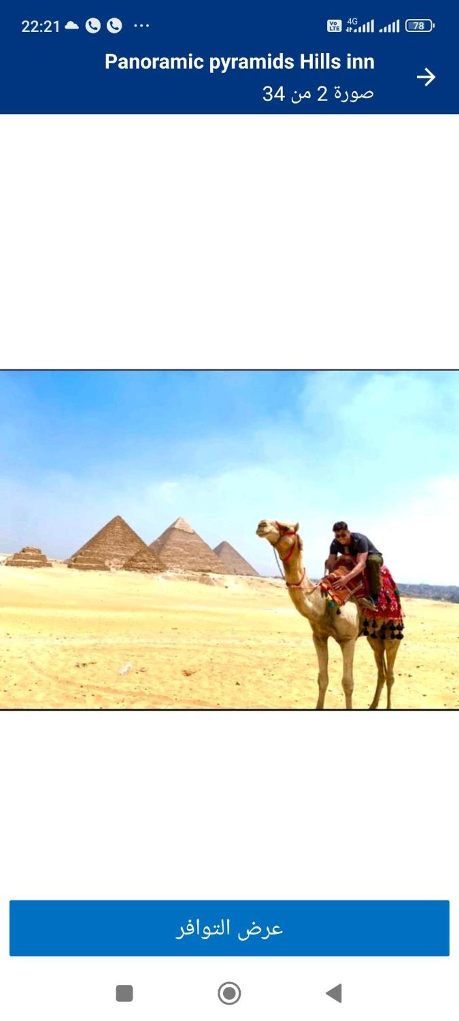 City Pyramids Inn Kafret el-Gabal Exterior photo